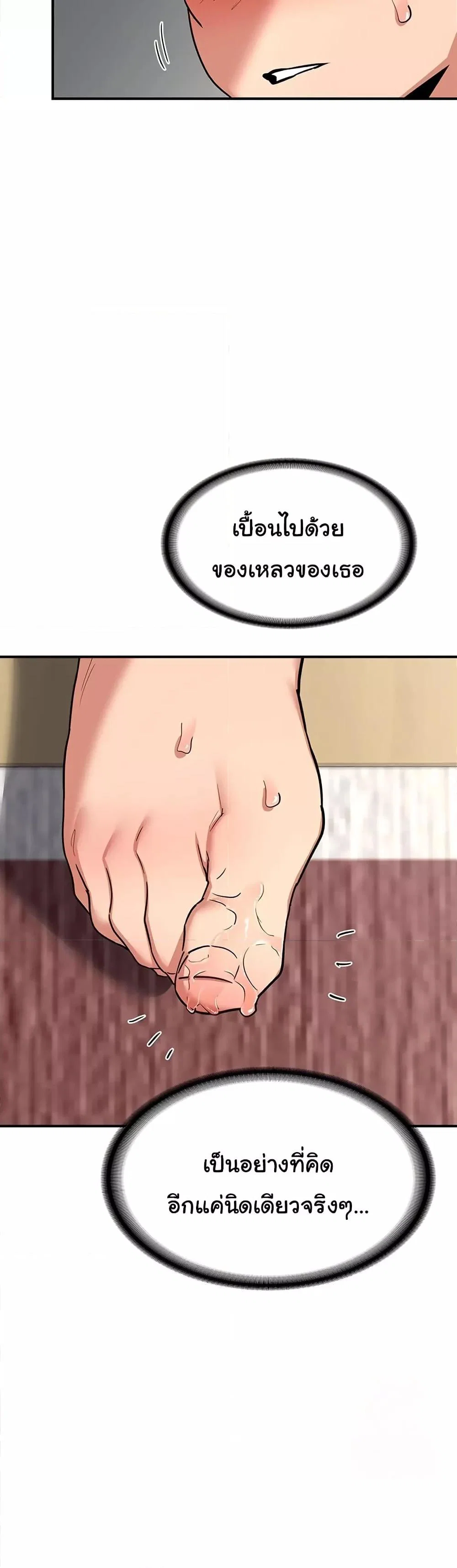แผนแลกเปลี่ยน MILF ตอนที่ 13 หน้า 48 - โดจินแปลไทย