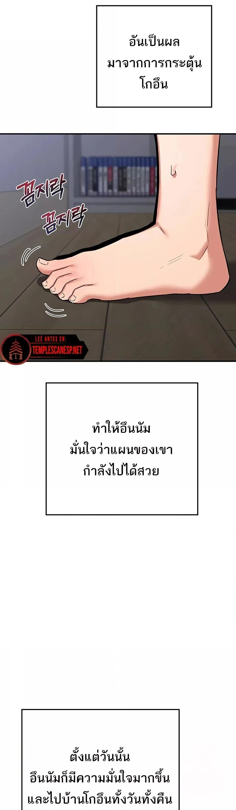 แผนแลกเปลี่ยน MILF ตอนที่ 13 หน้า 51 - โดจินแปลไทย