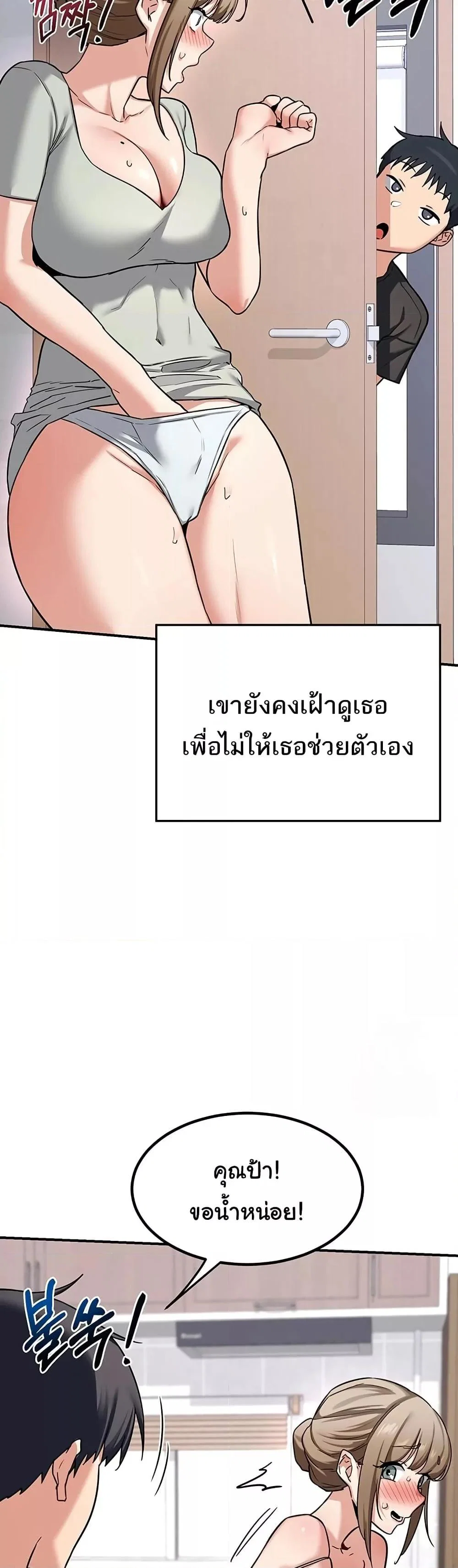แผนแลกเปลี่ยน MILF ตอนที่ 13 หน้า 53 - โดจินแปลไทย