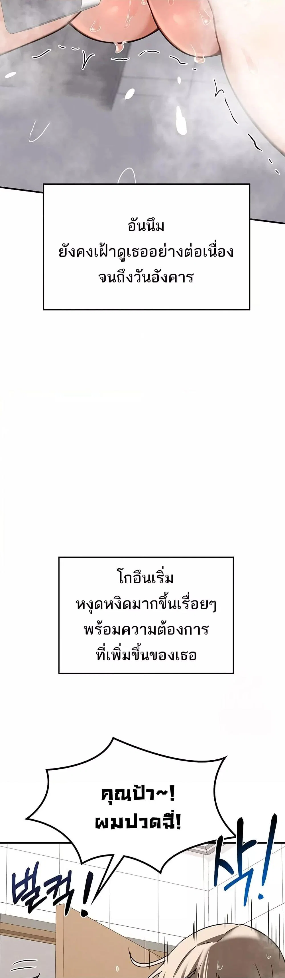 แผนแลกเปลี่ยน MILF ตอนที่ 13 หน้า 56 - โดจินแปลไทย