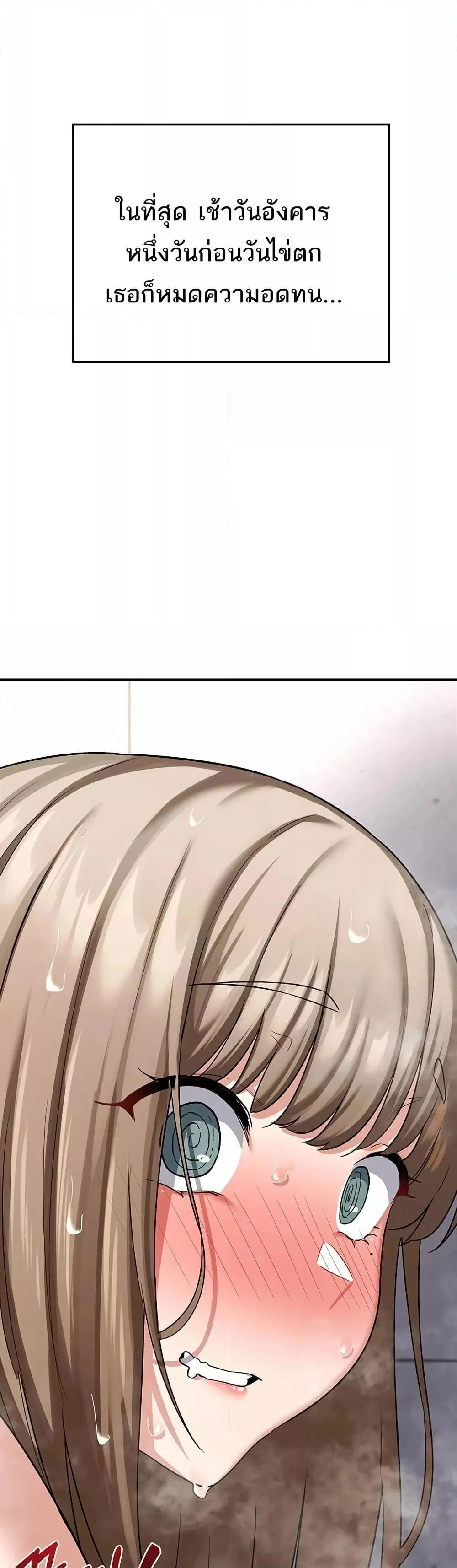 แผนแลกเปลี่ยน MILF ตอนที่ 13 หน้า 59 - โดจินแปลไทย
