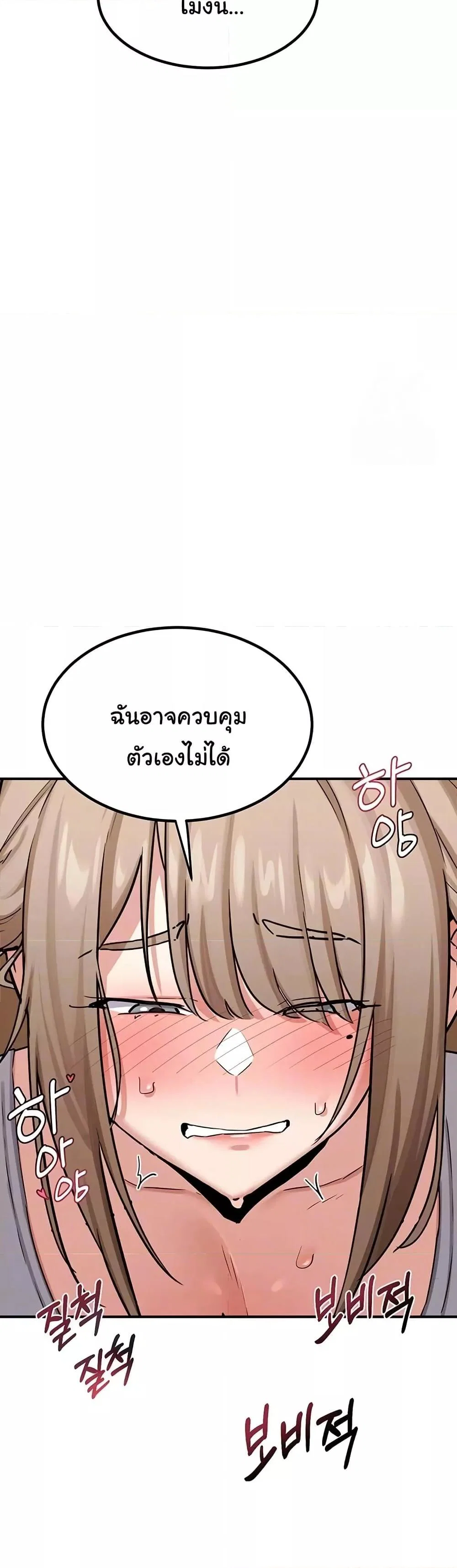 แผนแลกเปลี่ยน MILF ตอนที่ 13 หน้า 6 - โดจินแปลไทย