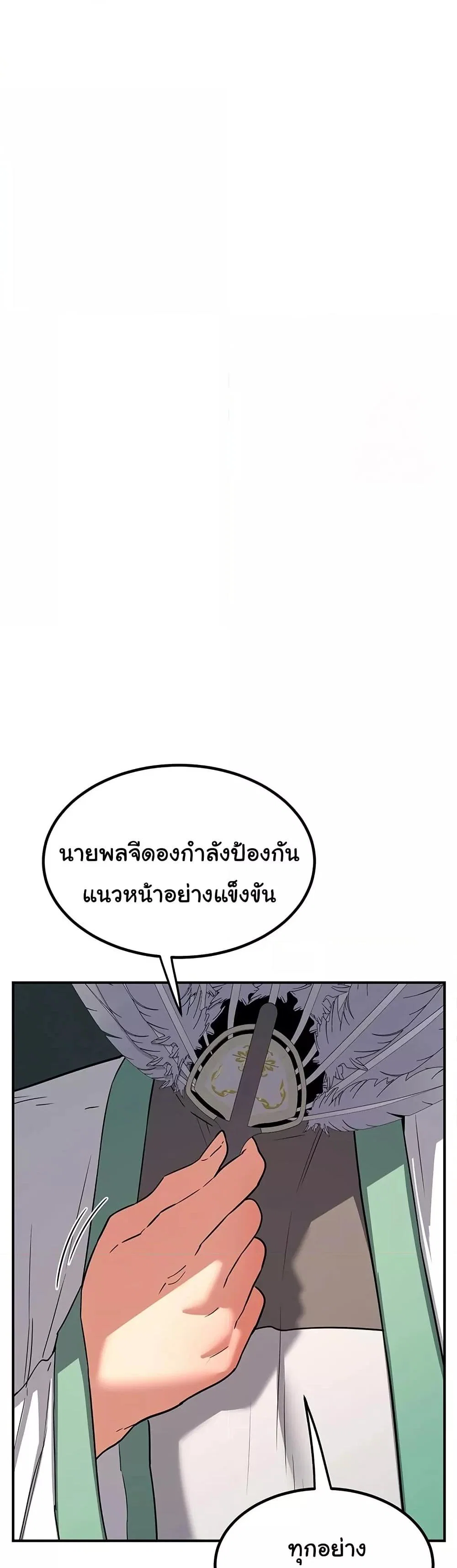 แผนแลกเปลี่ยน MILF ตอนที่ 13 หน้า 7 - โดจินแปลไทย