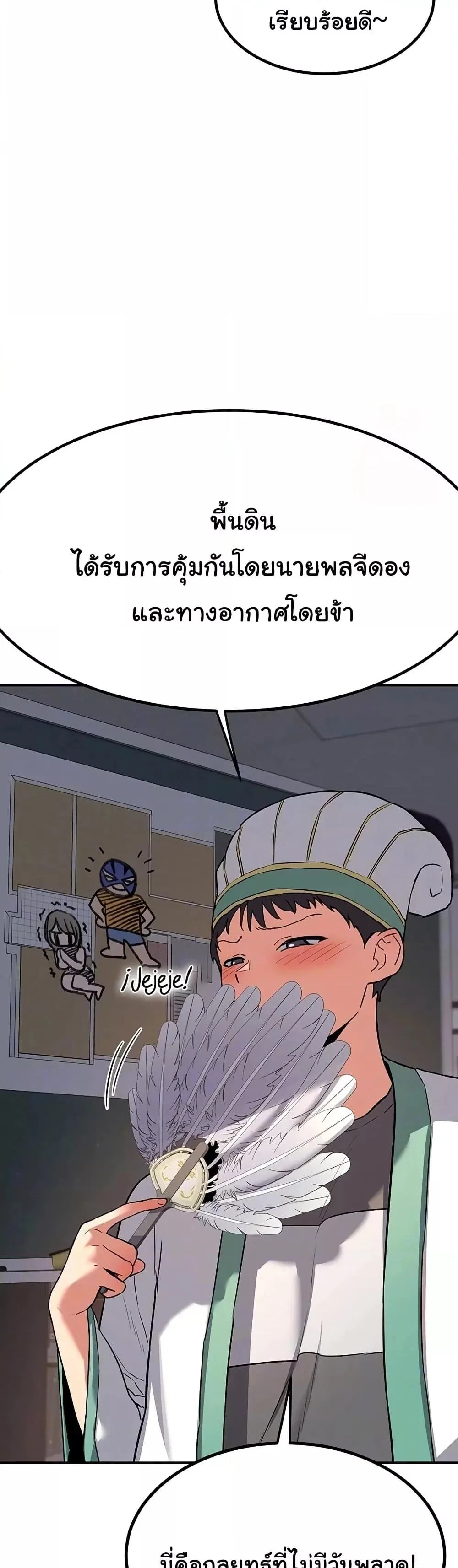 แผนแลกเปลี่ยน MILF ตอนที่ 13 หน้า 8 - โดจินแปลไทย