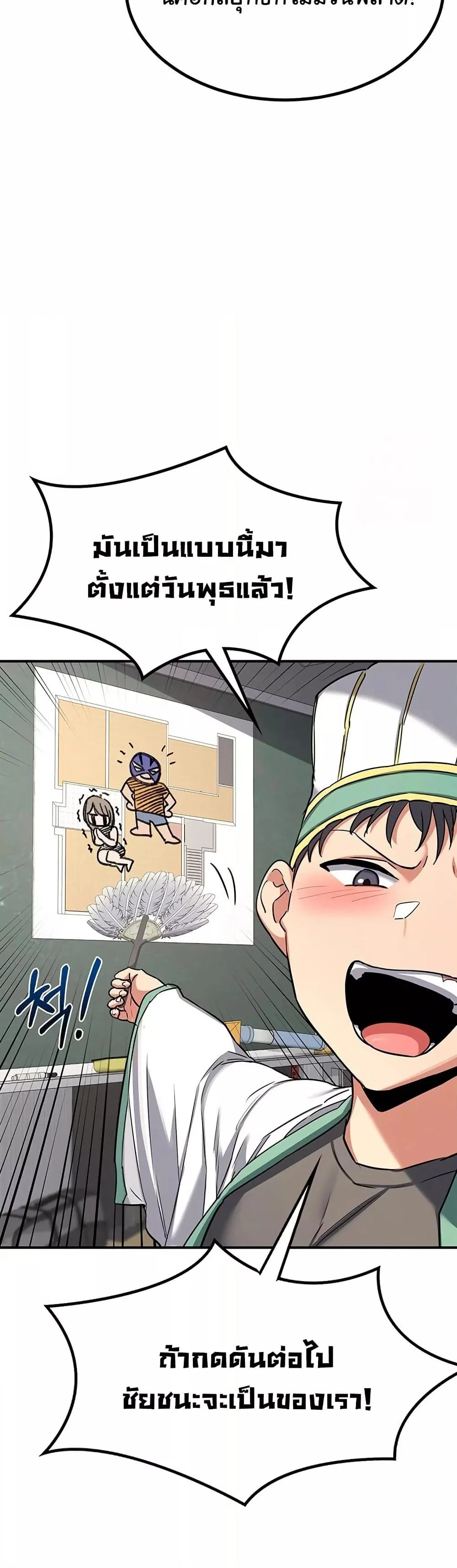 แผนแลกเปลี่ยน MILF ตอนที่ 13 หน้า 9 - โดจินแปลไทย