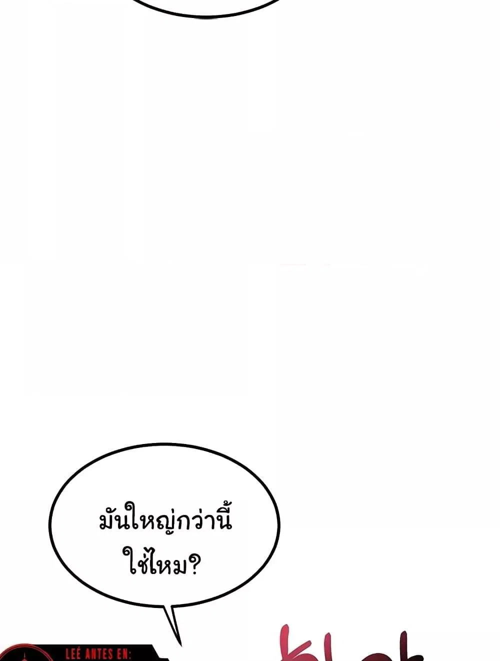 แผนแลกเปลี่ยน MILF ตอนที่ 14 หน้า 10 - โดจินแปลไทย