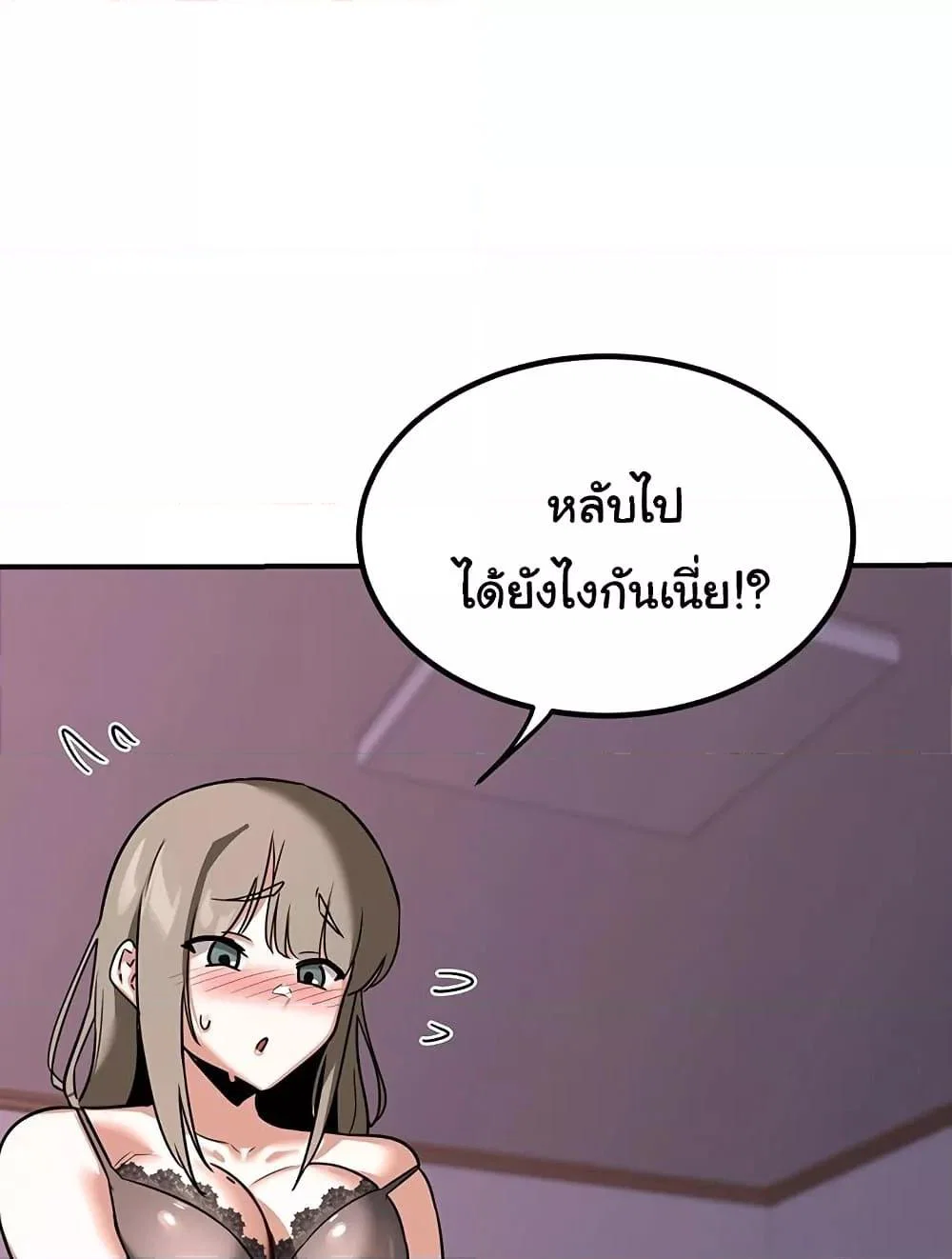 แผนแลกเปลี่ยน MILF ตอนที่ 14 หน้า 100 - โดจินแปลไทย