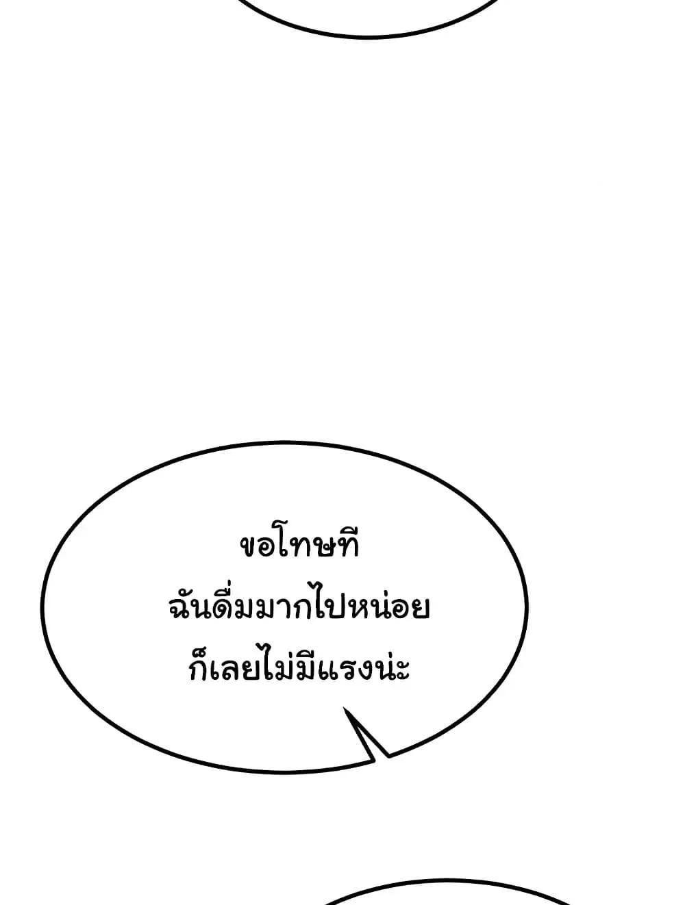 แผนแลกเปลี่ยน MILF ตอนที่ 14 หน้า 102 - โดจินแปลไทย