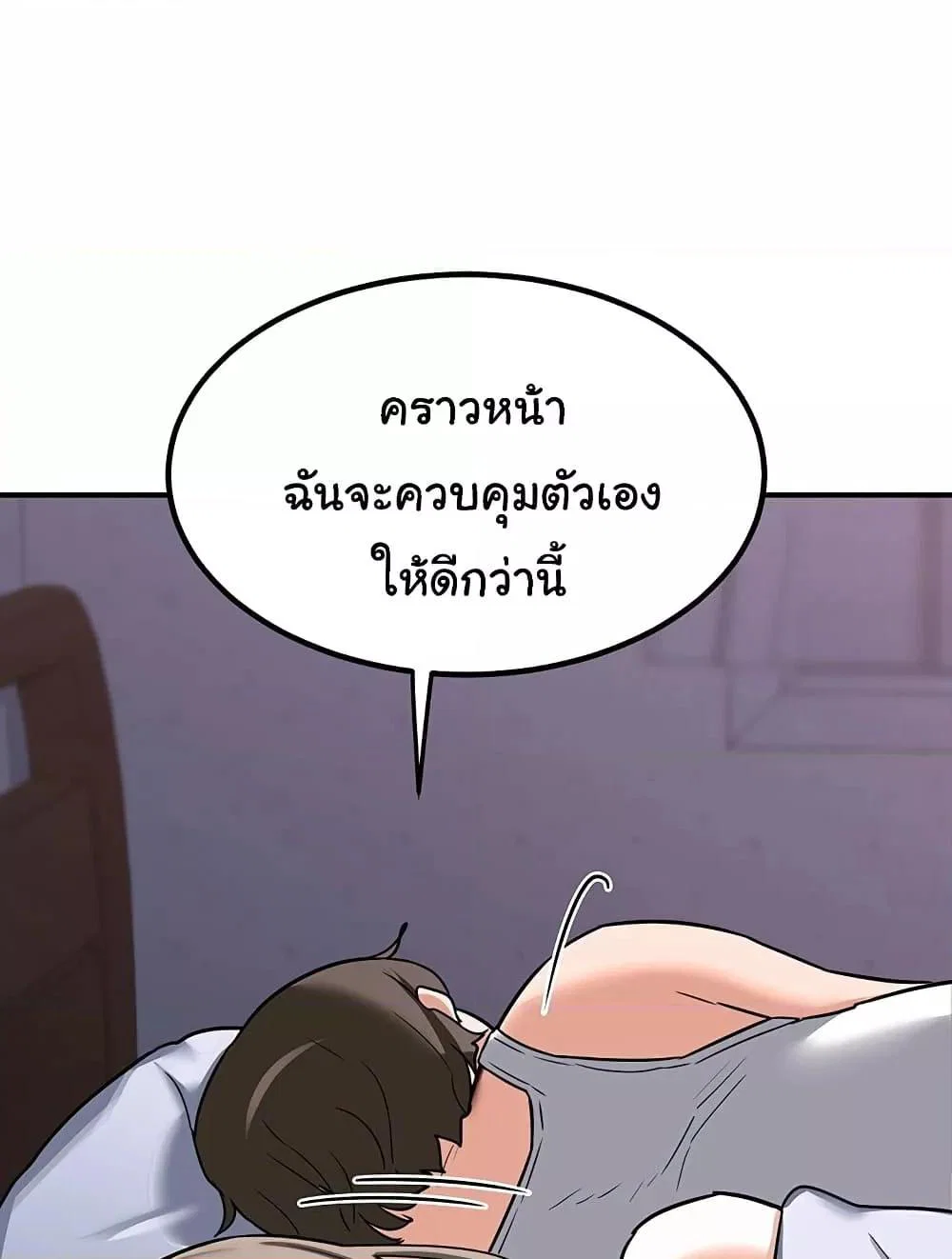 แผนแลกเปลี่ยน MILF ตอนที่ 14 หน้า 105 - โดจินแปลไทย