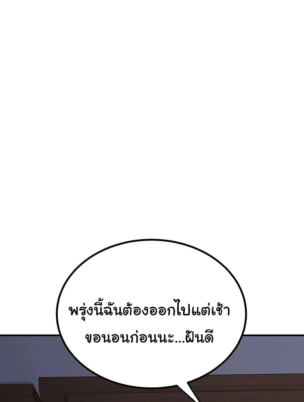 แผนแลกเปลี่ยน MILF ตอนที่ 14 หน้า 107 - โดจินแปลไทย
