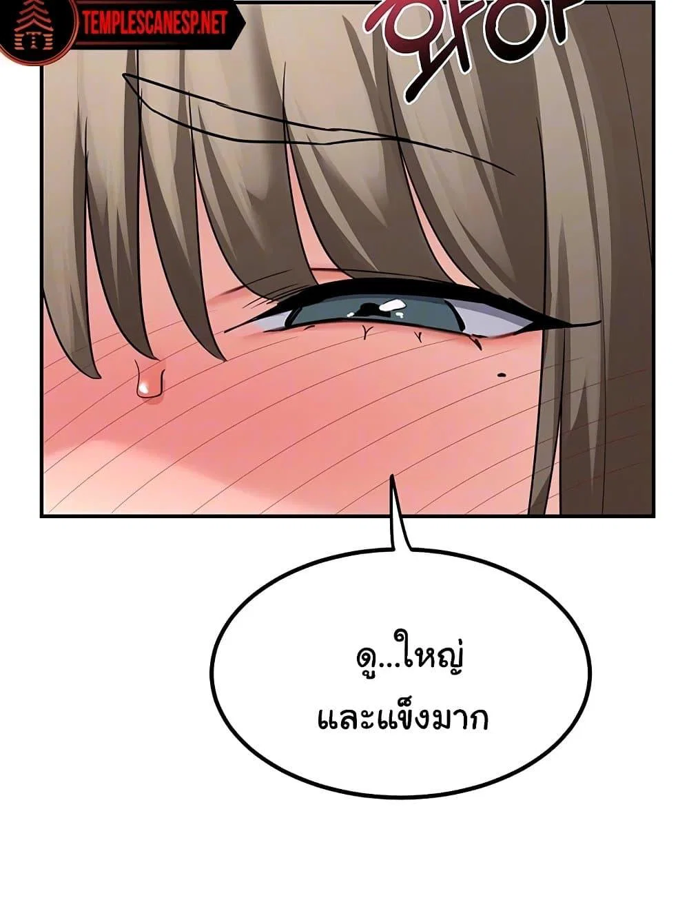 แผนแลกเปลี่ยน MILF ตอนที่ 14 หน้า 11 - โดจินแปลไทย