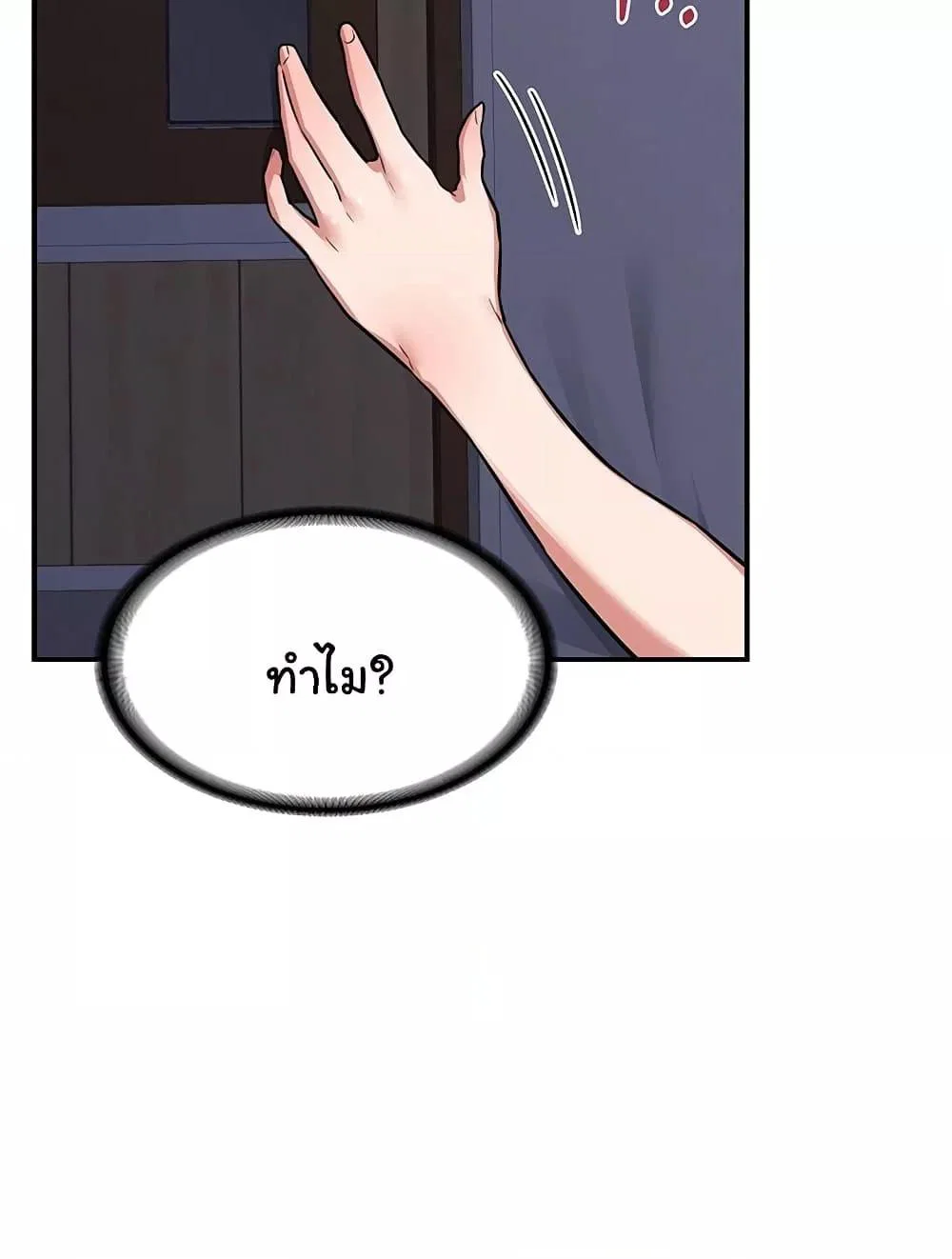 แผนแลกเปลี่ยน MILF ตอนที่ 14 หน้า 110 - โดจินแปลไทย