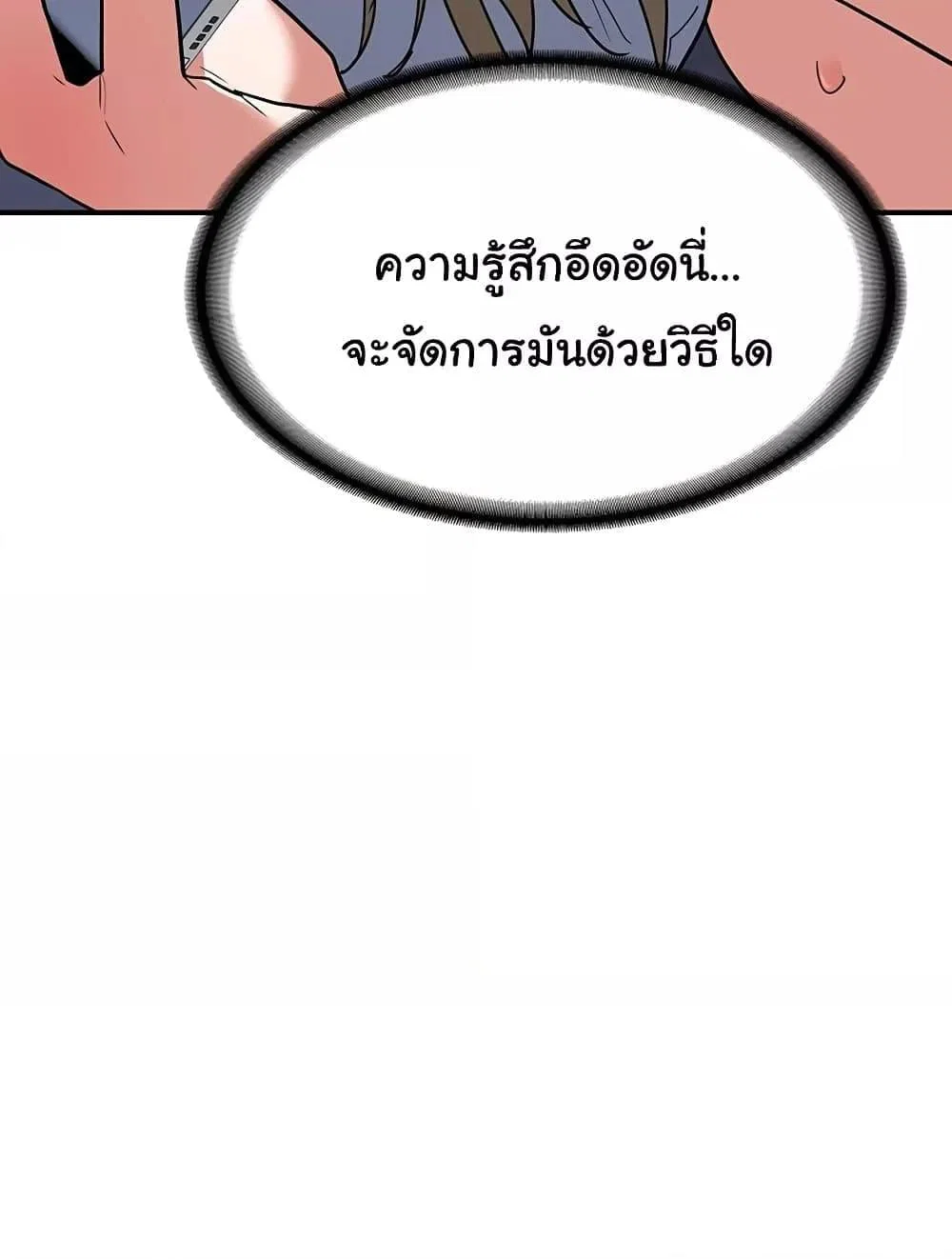 แผนแลกเปลี่ยน MILF ตอนที่ 14 หน้า 114 - โดจินแปลไทย