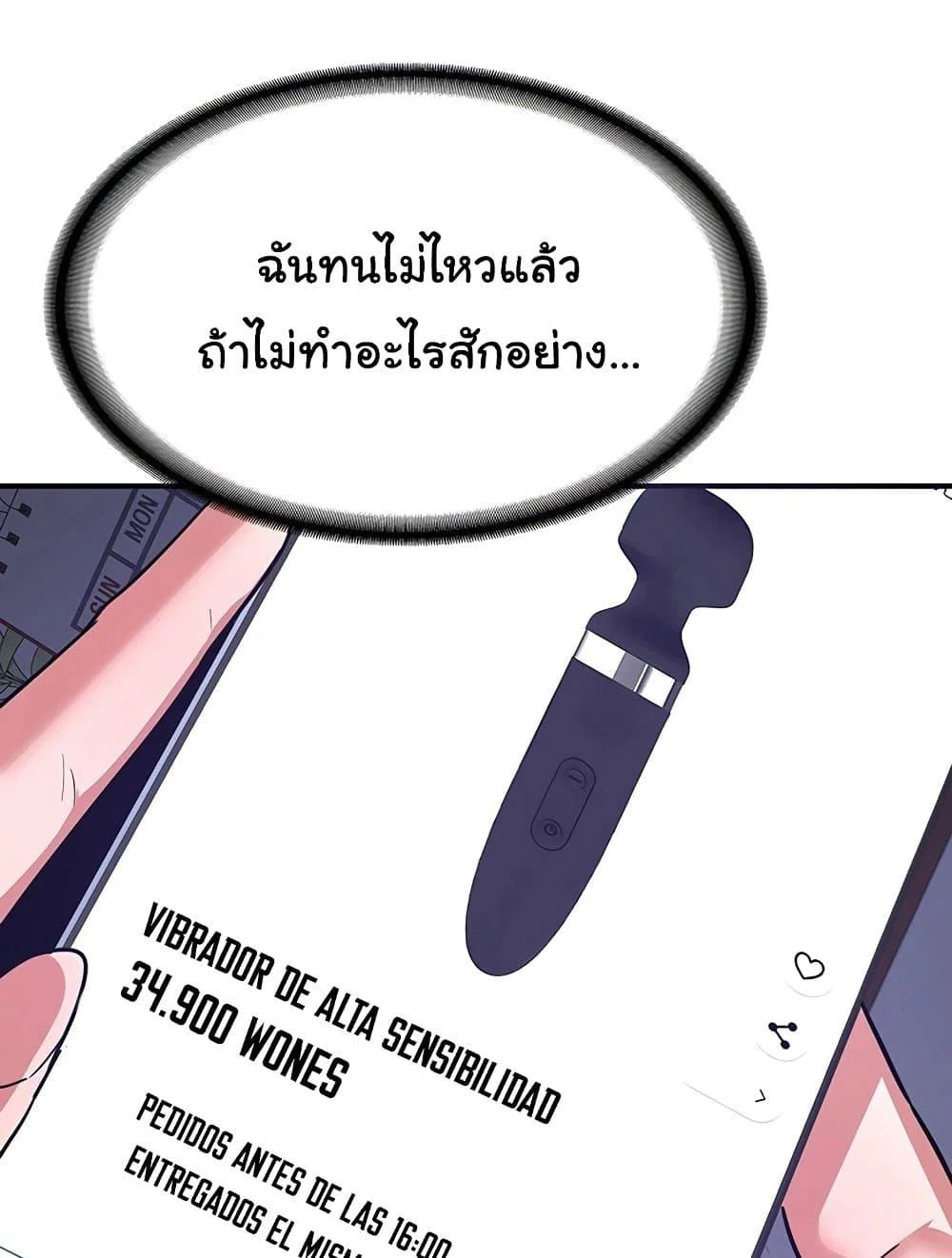 แผนแลกเปลี่ยน MILF ตอนที่ 14 หน้า 115 - โดจินแปลไทย