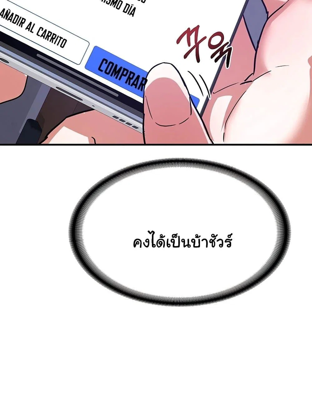 แผนแลกเปลี่ยน MILF ตอนที่ 14 หน้า 116 - โดจินแปลไทย