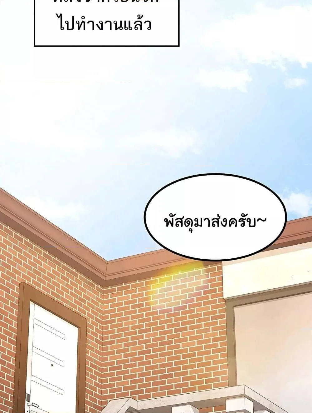 แผนแลกเปลี่ยน MILF ตอนที่ 14 หน้า 118 - โดจินแปลไทย
