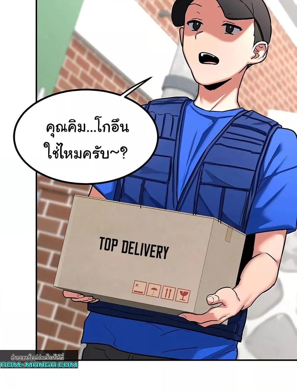 แผนแลกเปลี่ยน MILF ตอนที่ 14 หน้า 120 - โดจินแปลไทย