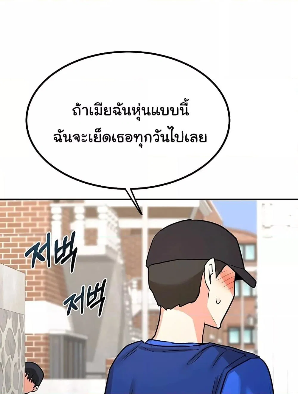แผนแลกเปลี่ยน MILF ตอนที่ 14 หน้า 126 - โดจินแปลไทย