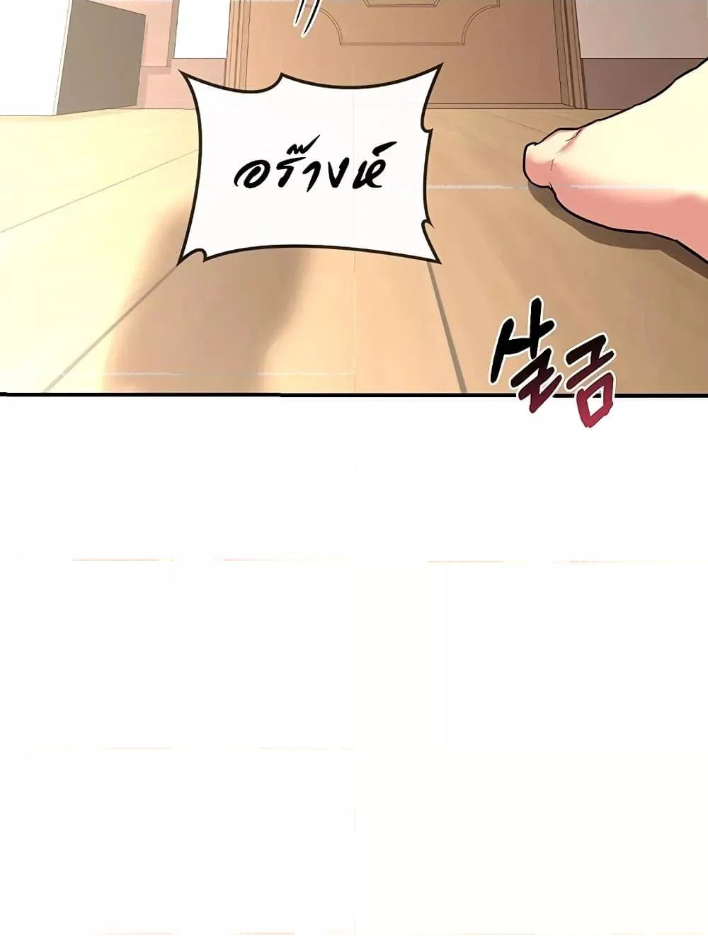แผนแลกเปลี่ยน MILF ตอนที่ 14 หน้า 136 - โดจินแปลไทย