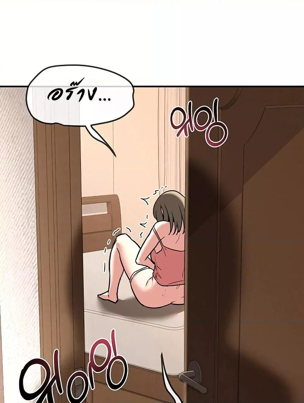 แผนแลกเปลี่ยน MILF ตอนที่ 14 หน้า 139 - โดจินแปลไทย