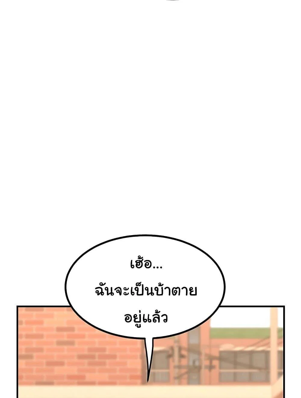 แผนแลกเปลี่ยน MILF ตอนที่ 14 หน้า 14 - โดจินแปลไทย