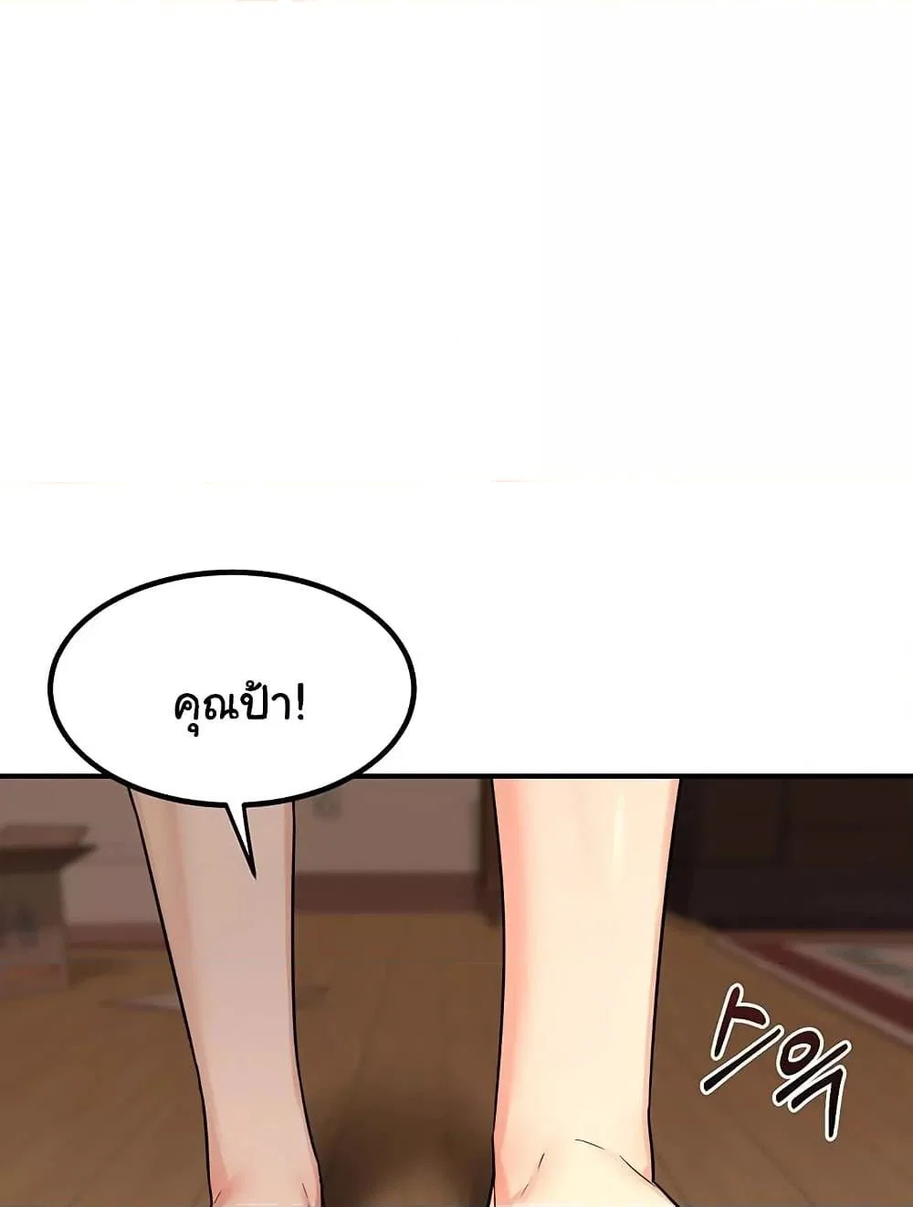 แผนแลกเปลี่ยน MILF ตอนที่ 14 หน้า 143 - โดจินแปลไทย