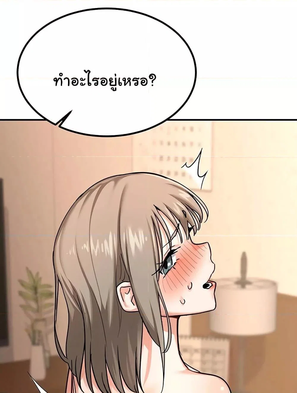 แผนแลกเปลี่ยน MILF ตอนที่ 14 หน้า 145 - โดจินแปลไทย