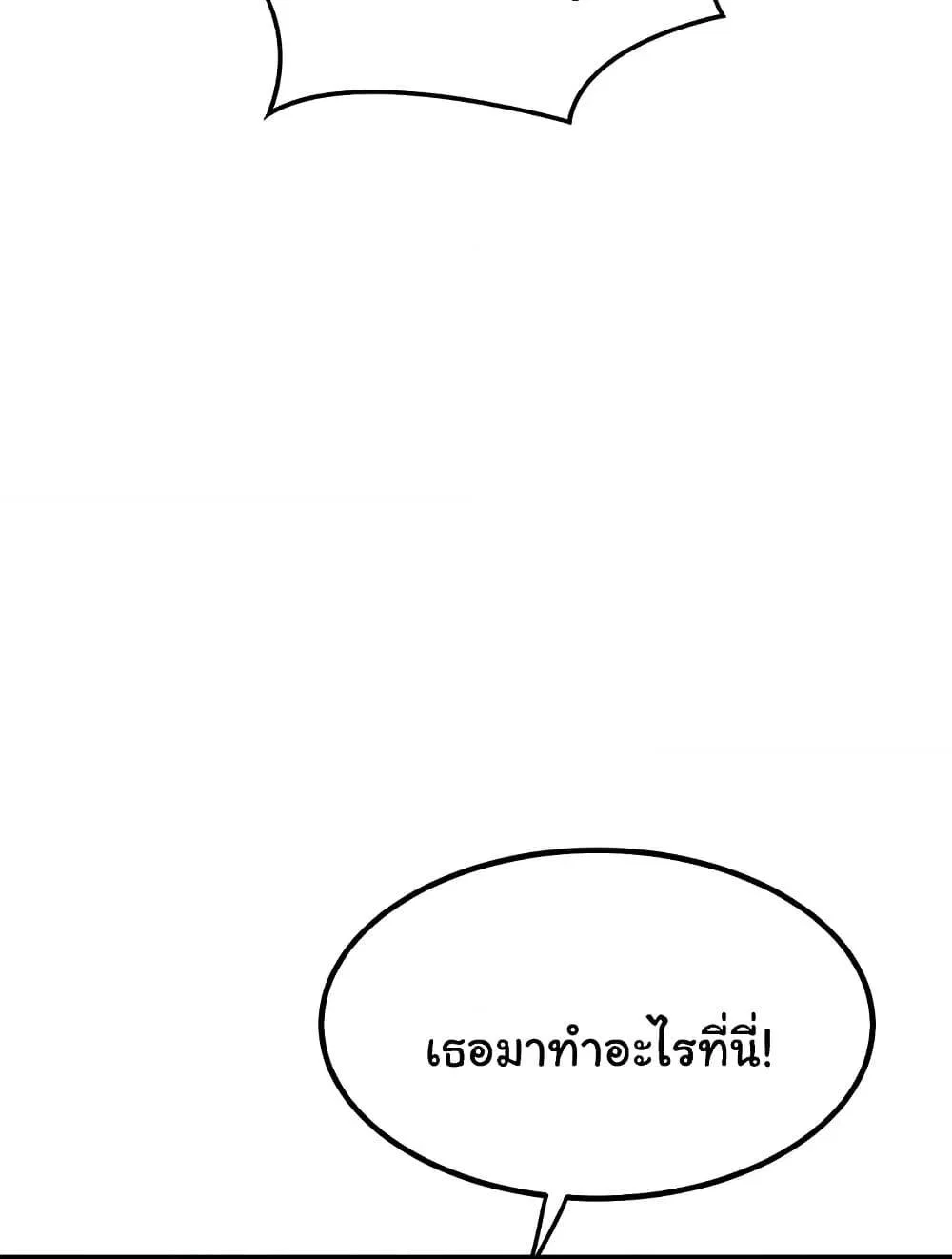 แผนแลกเปลี่ยน MILF ตอนที่ 14 หน้า 147 - โดจินแปลไทย