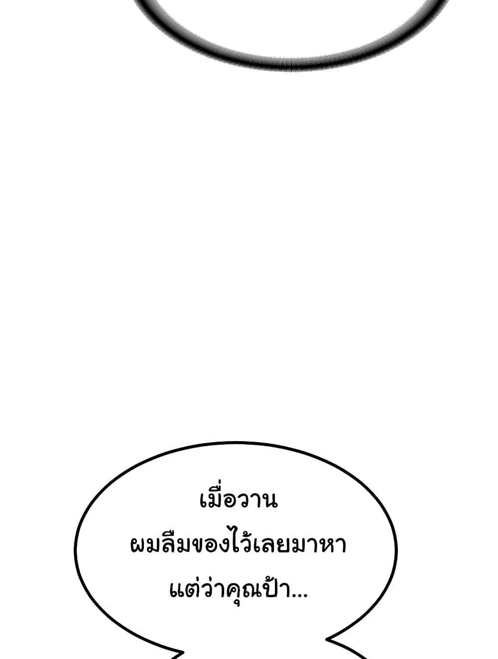 แผนแลกเปลี่ยน MILF ตอนที่ 14 หน้า 149 - โดจินแปลไทย