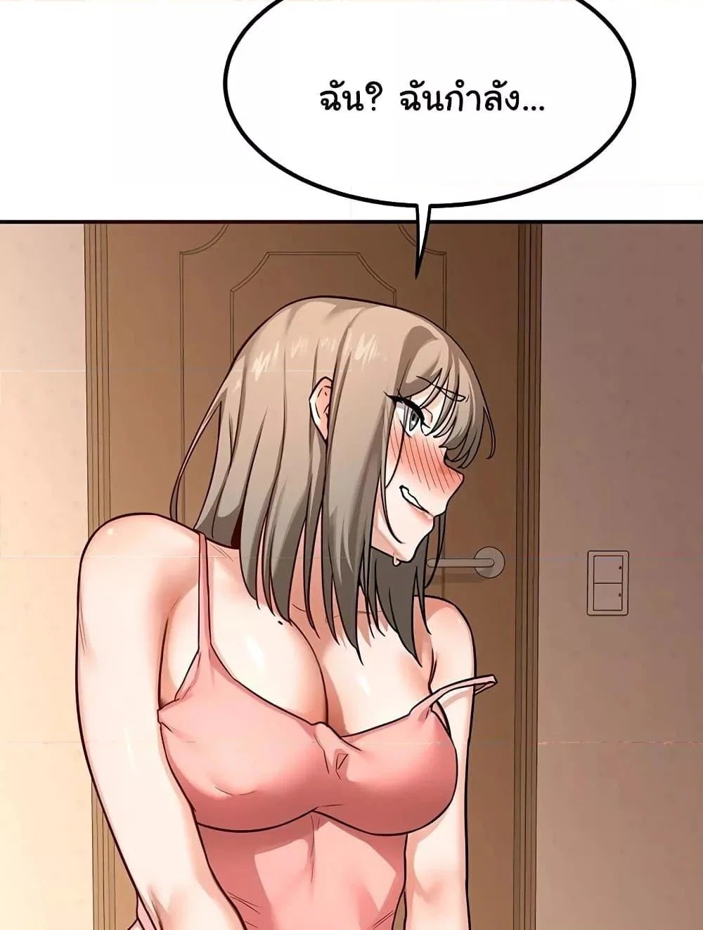 แผนแลกเปลี่ยน MILF ตอนที่ 14 หน้า 152 - โดจินแปลไทย