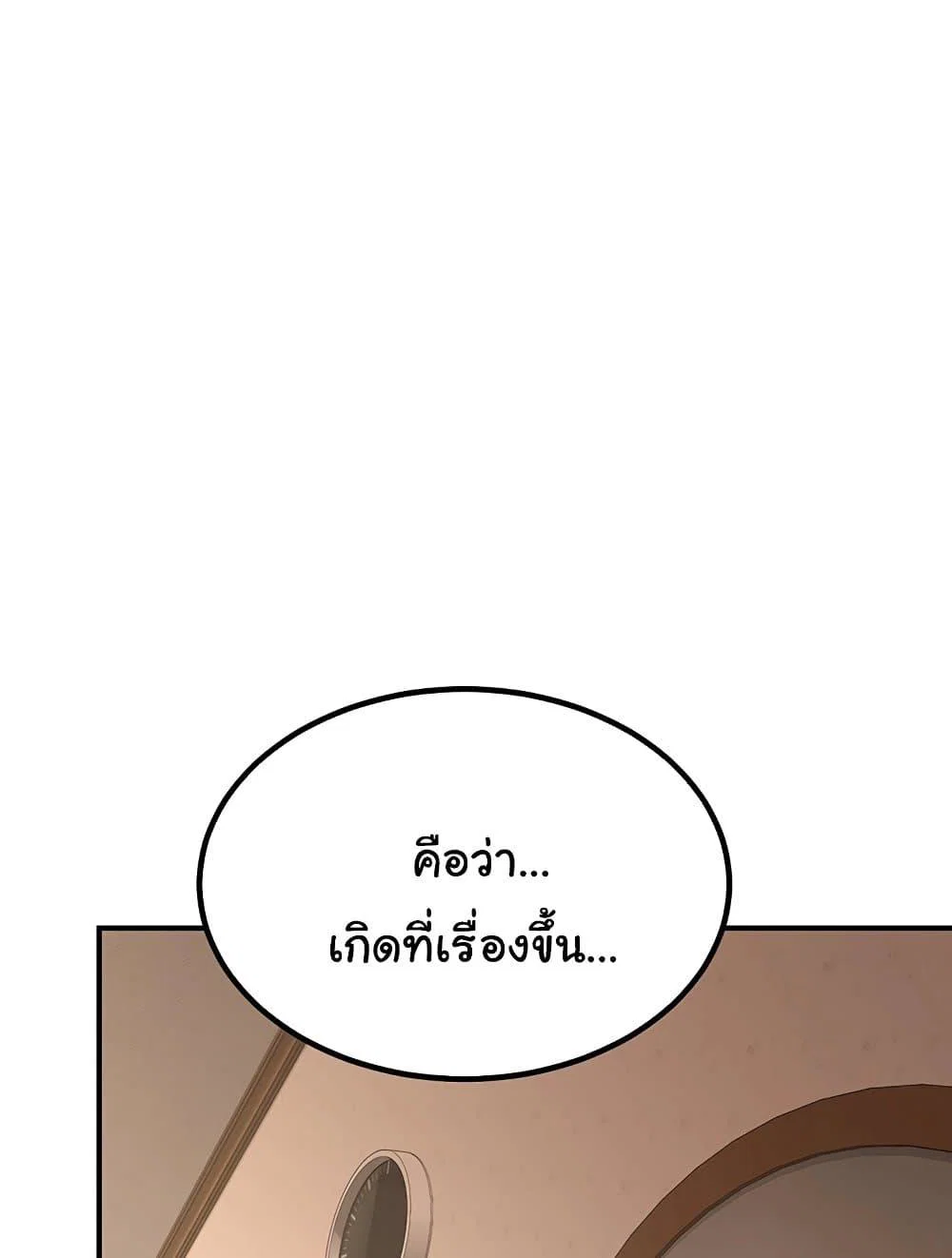 แผนแลกเปลี่ยน MILF ตอนที่ 14 หน้า 154 - โดจินแปลไทย