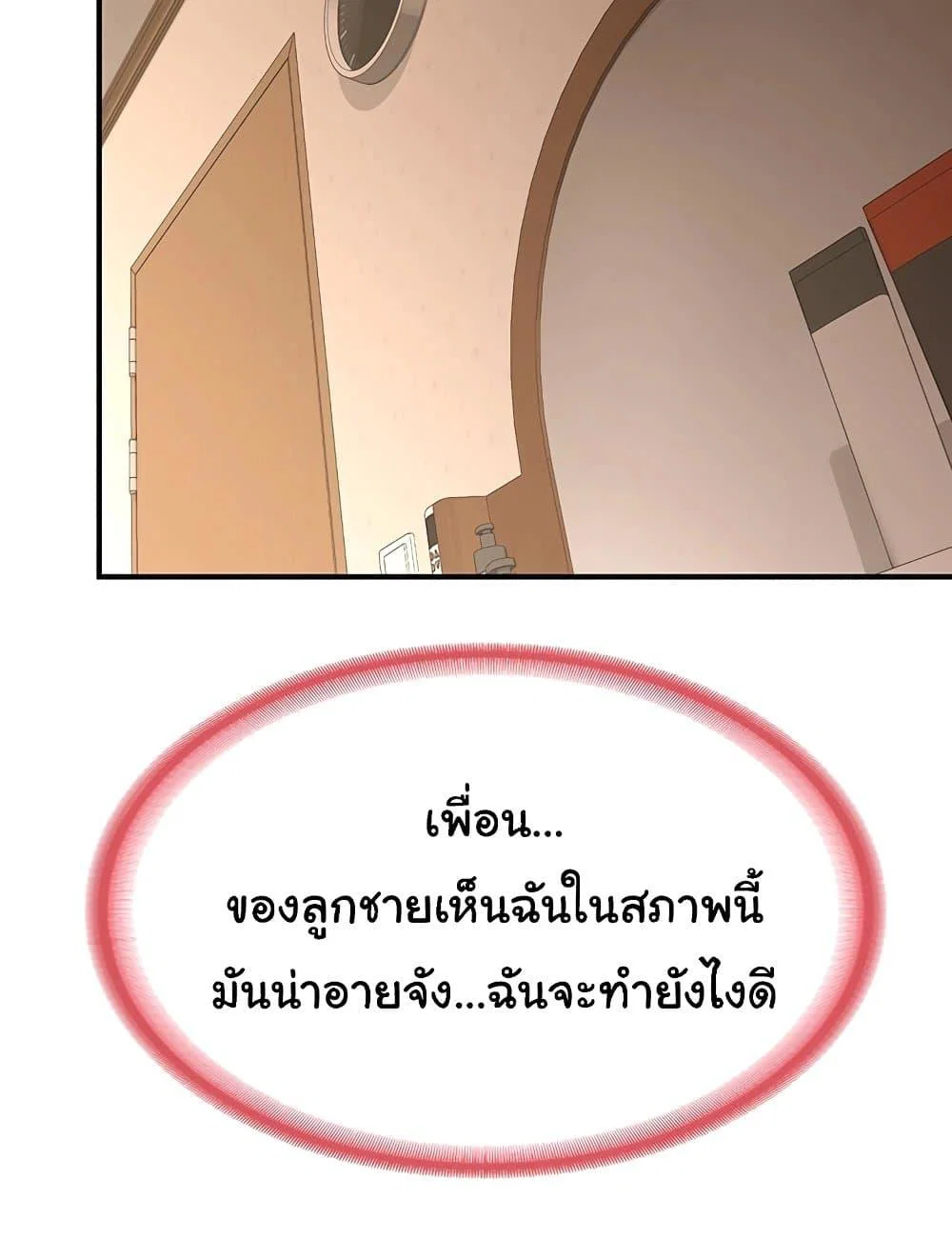 แผนแลกเปลี่ยน MILF ตอนที่ 14 หน้า 155 - โดจินแปลไทย