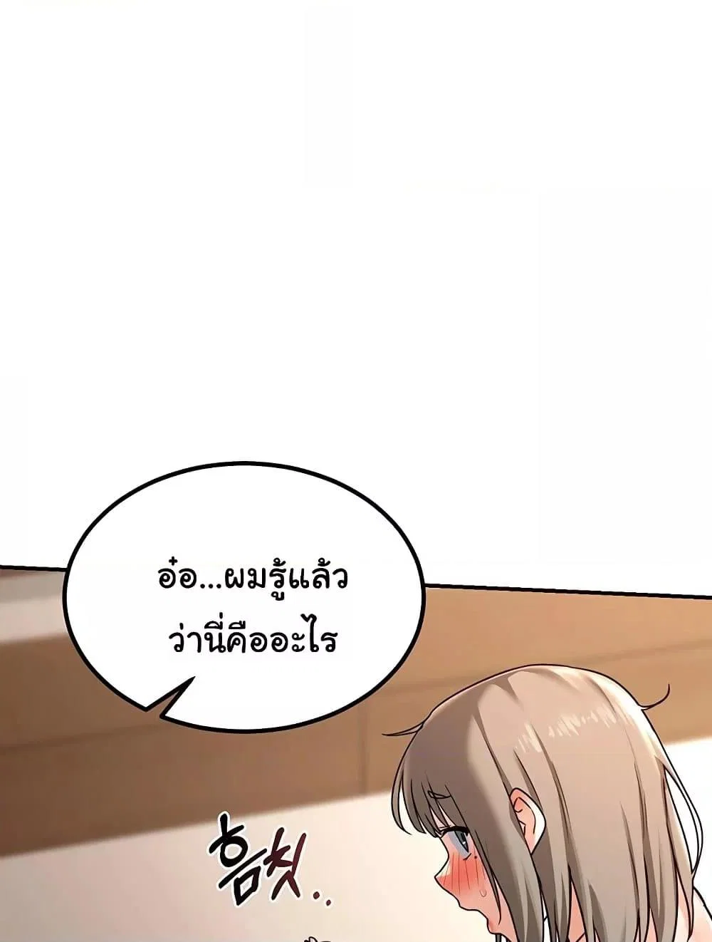 แผนแลกเปลี่ยน MILF ตอนที่ 14 หน้า 156 - โดจินแปลไทย