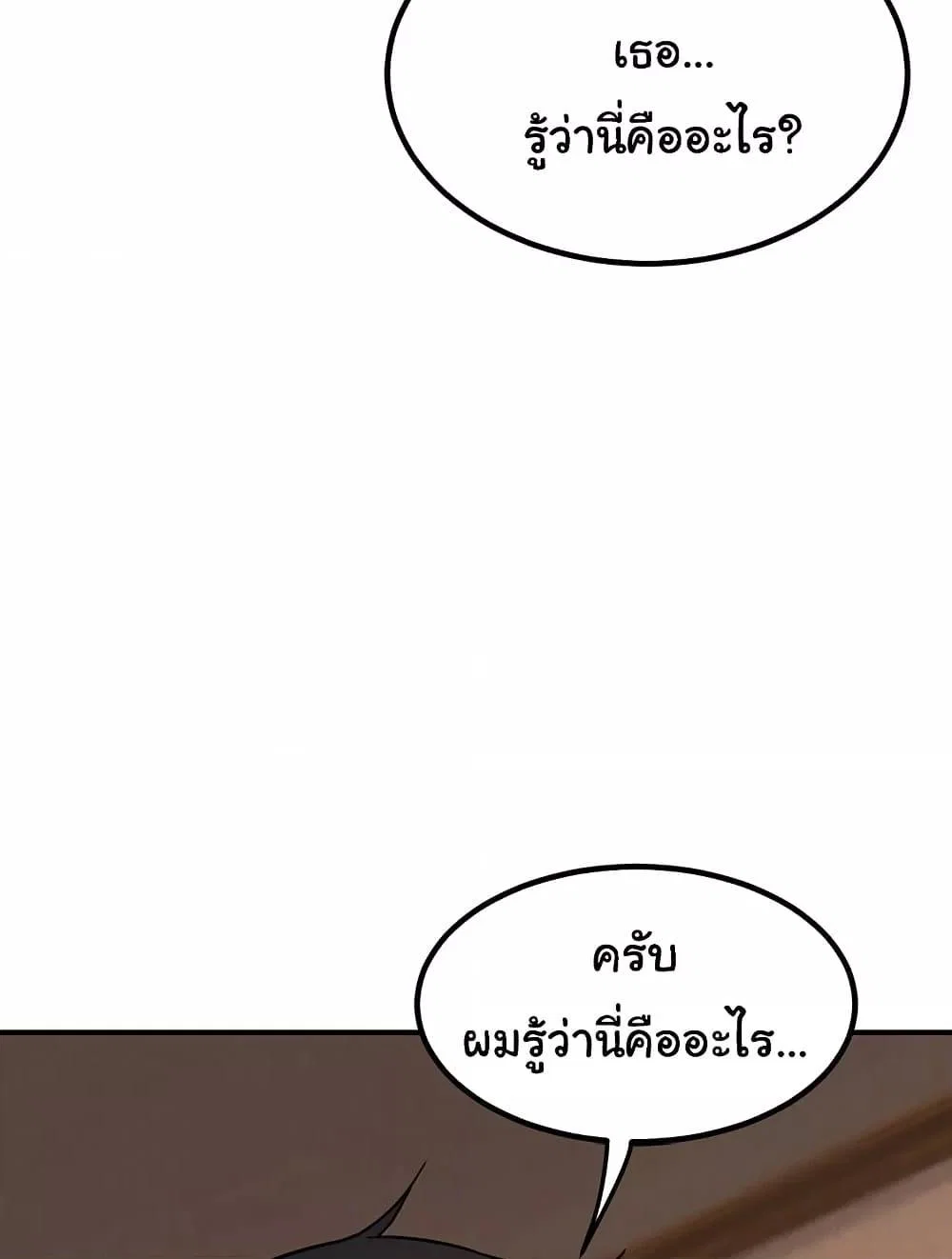 แผนแลกเปลี่ยน MILF ตอนที่ 14 หน้า 158 - โดจินแปลไทย