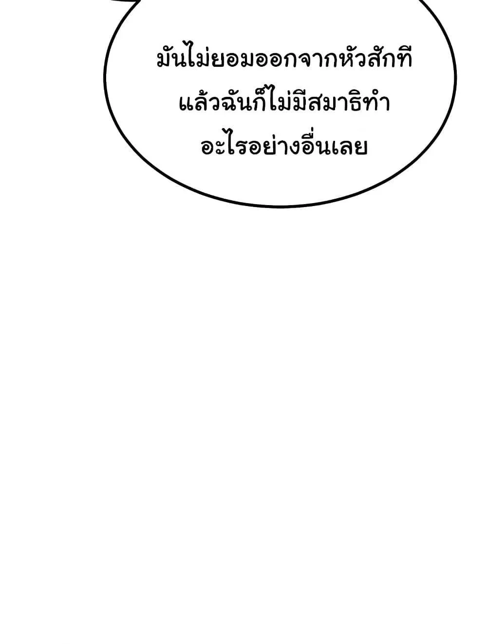 แผนแลกเปลี่ยน MILF ตอนที่ 14 หน้า 16 - โดจินแปลไทย