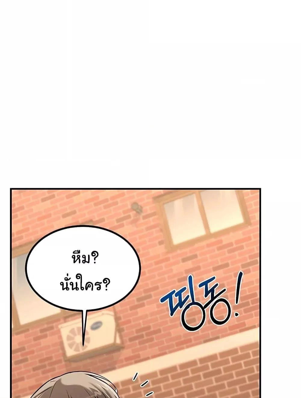 แผนแลกเปลี่ยน MILF ตอนที่ 14 หน้า 22 - โดจินแปลไทย