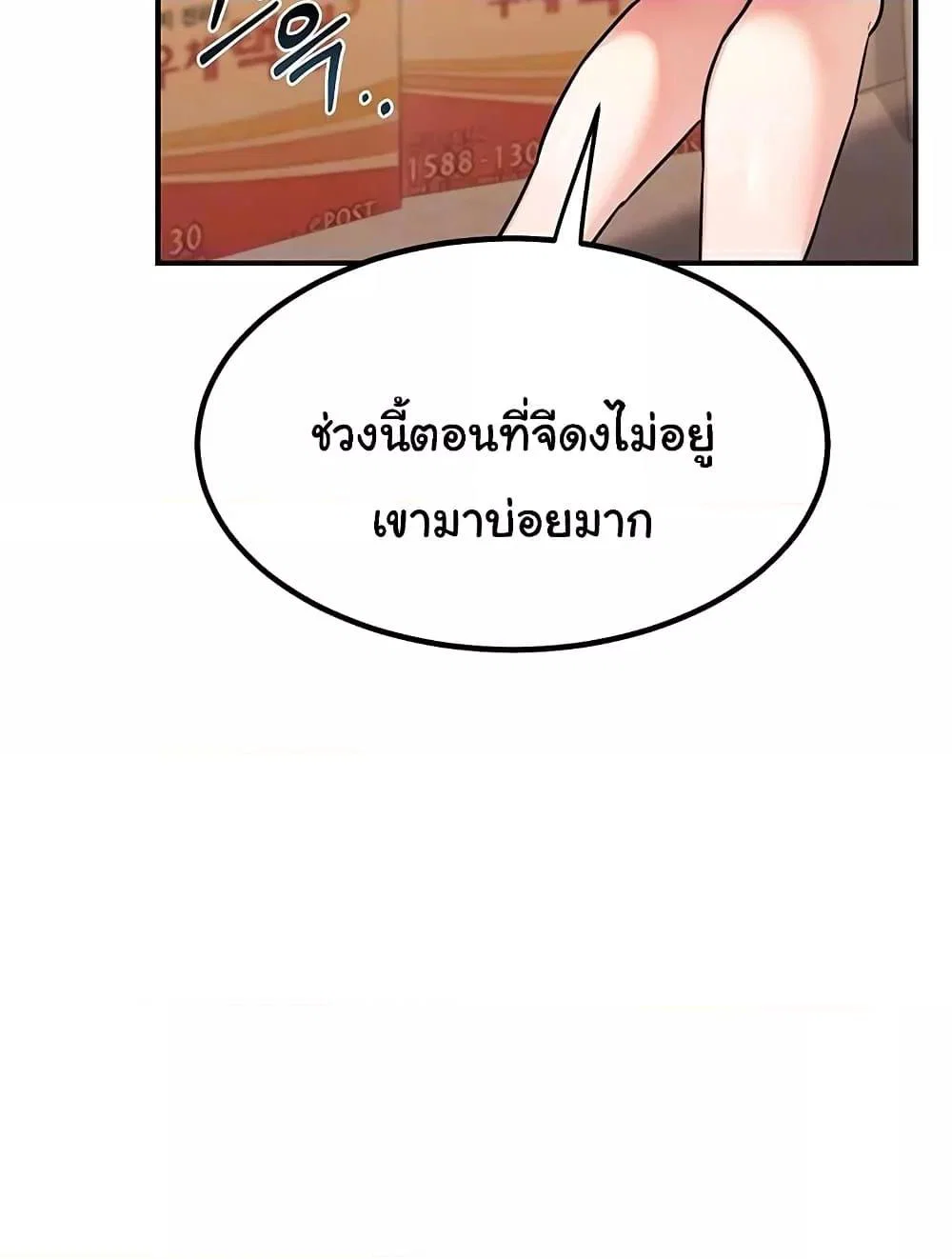 แผนแลกเปลี่ยน MILF ตอนที่ 14 หน้า 25 - โดจินแปลไทย