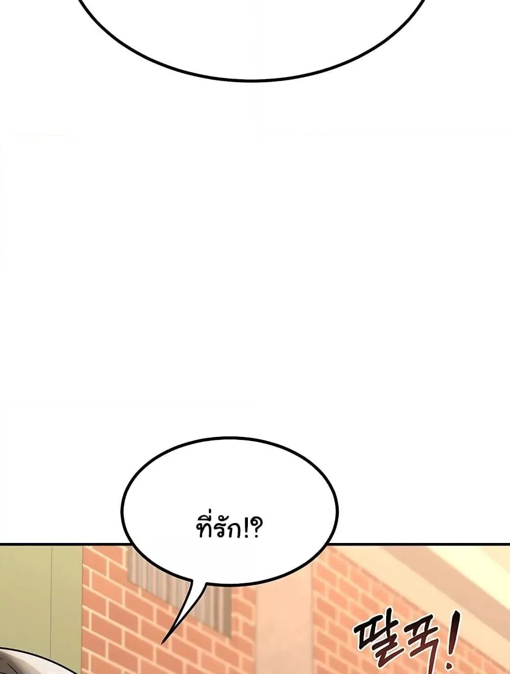แผนแลกเปลี่ยน MILF ตอนที่ 14 หน้า 28 - โดจินแปลไทย