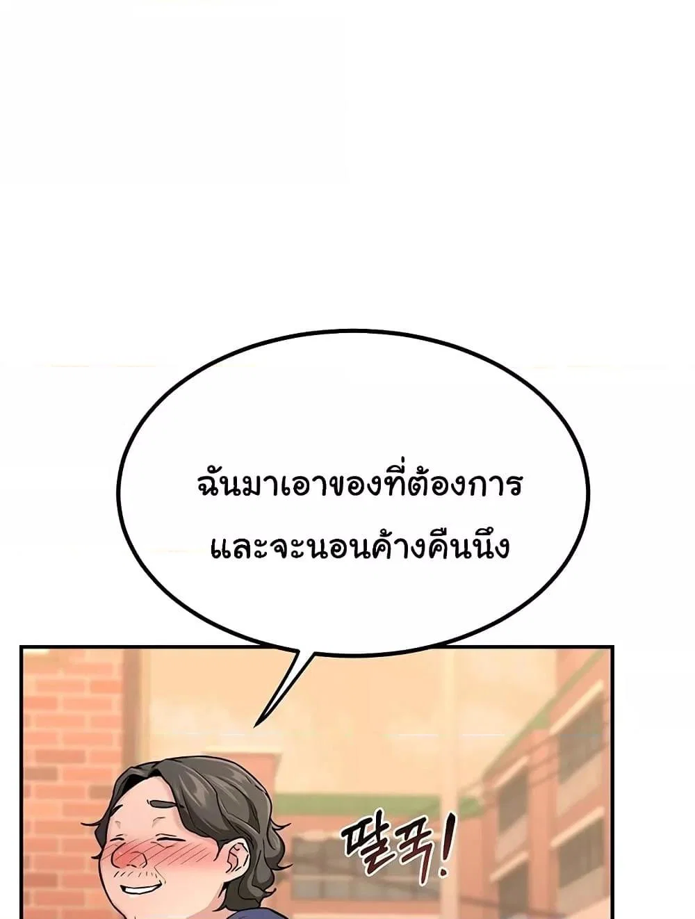 แผนแลกเปลี่ยน MILF ตอนที่ 14 หน้า 31 - โดจินแปลไทย