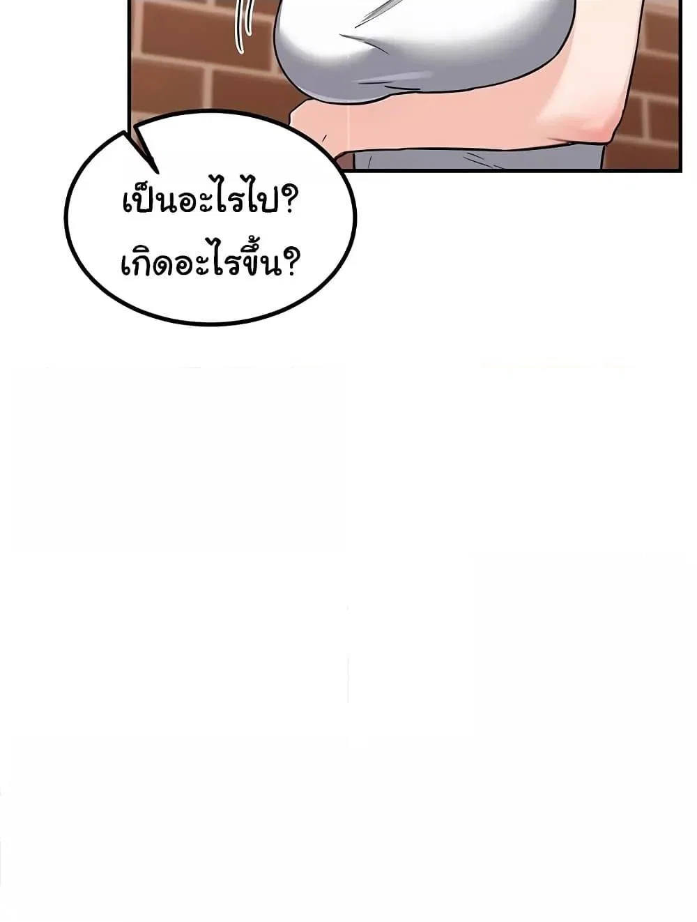แผนแลกเปลี่ยน MILF ตอนที่ 14 หน้า 34 - โดจินแปลไทย