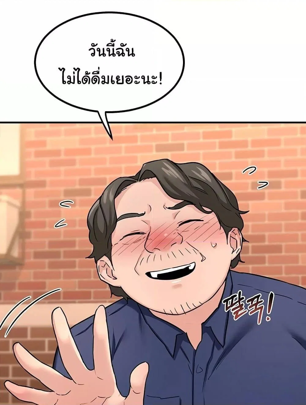 แผนแลกเปลี่ยน MILF ตอนที่ 14 หน้า 35 - โดจินแปลไทย