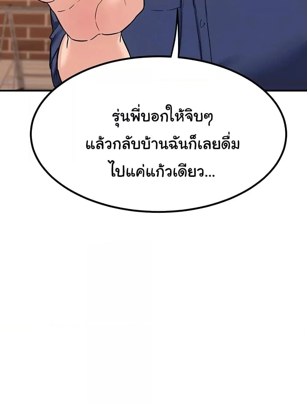 แผนแลกเปลี่ยน MILF ตอนที่ 14 หน้า 36 - โดจินแปลไทย