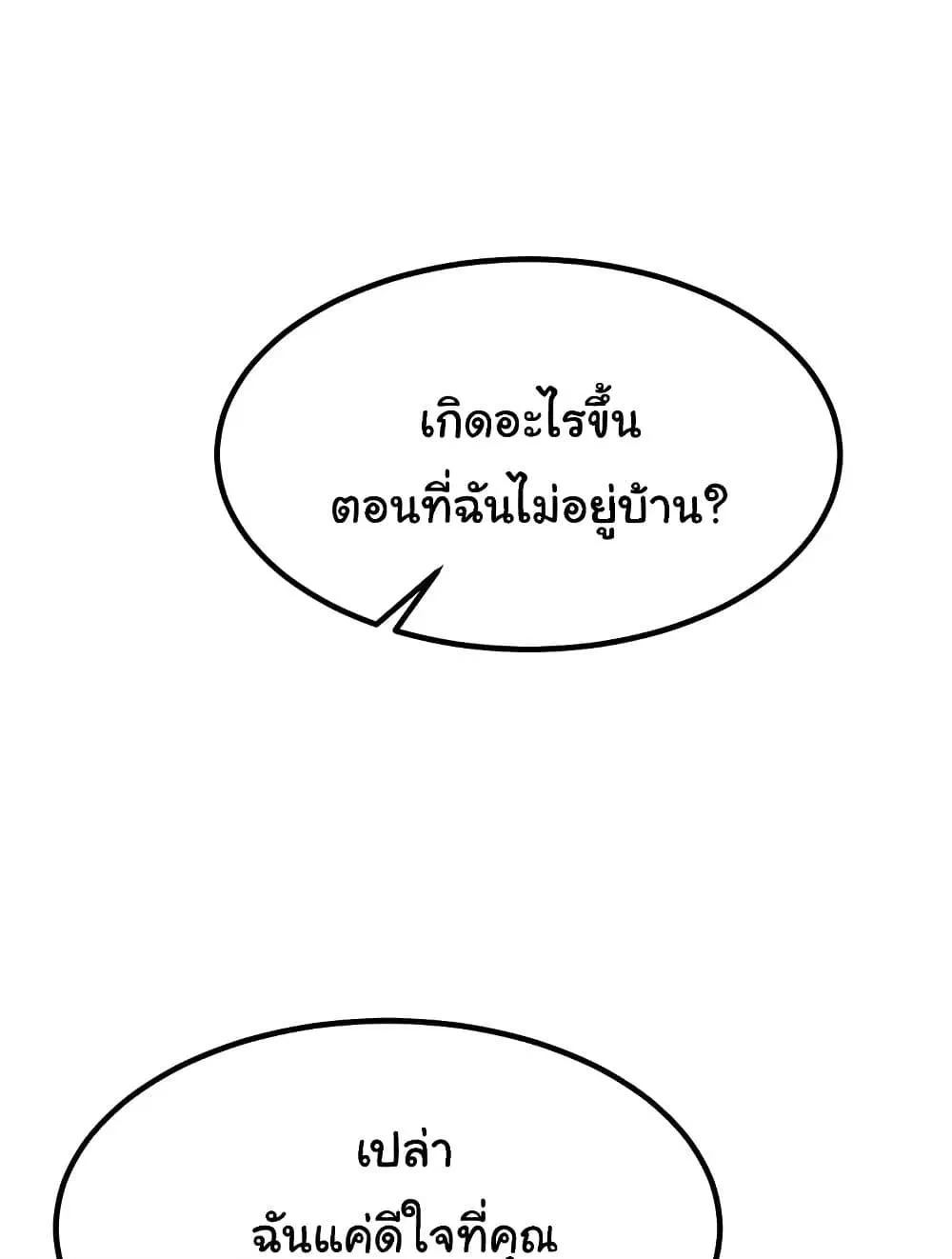 แผนแลกเปลี่ยน MILF ตอนที่ 14 หน้า 39 - โดจินแปลไทย