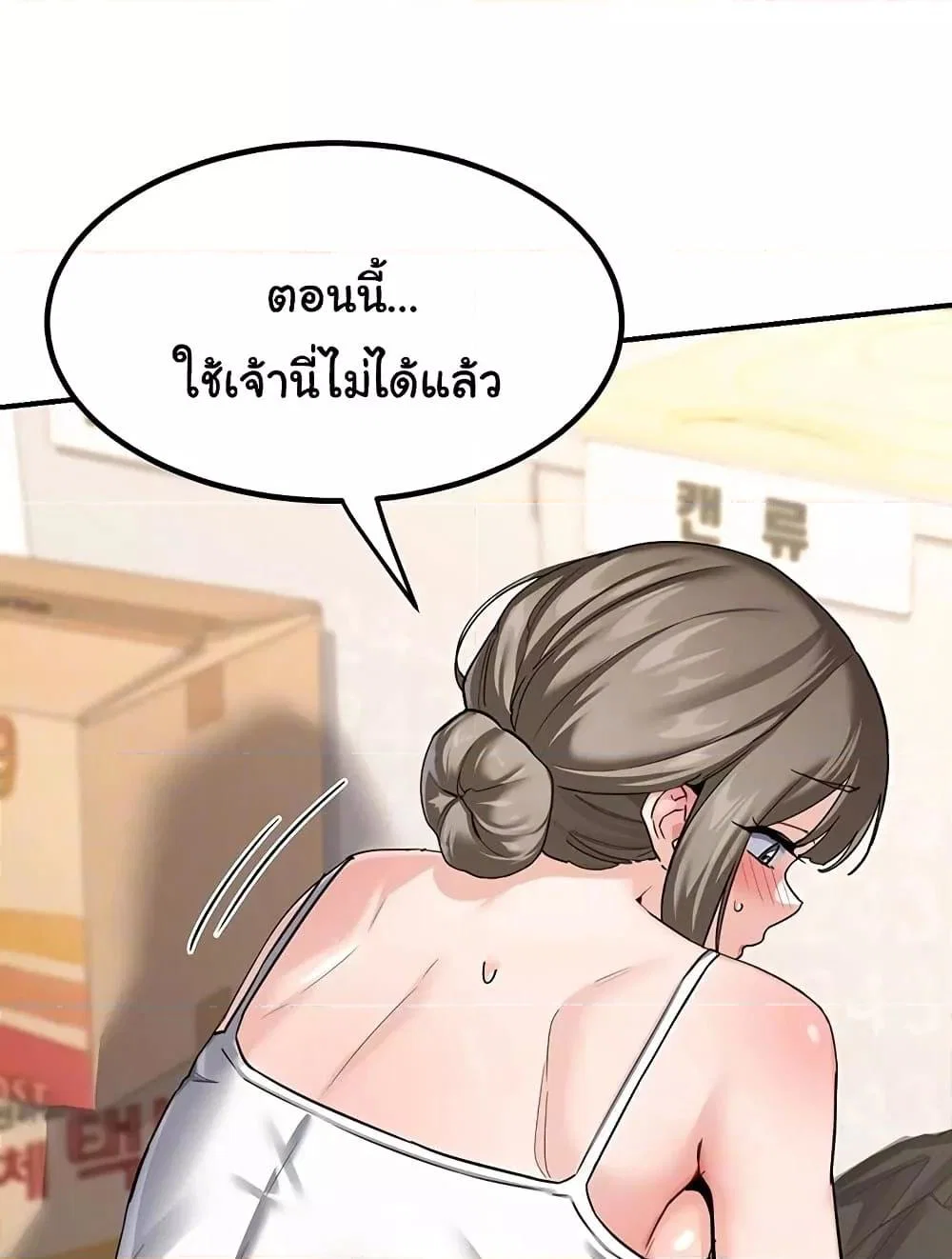 แผนแลกเปลี่ยน MILF ตอนที่ 14 หน้า 4 - โดจินแปลไทย