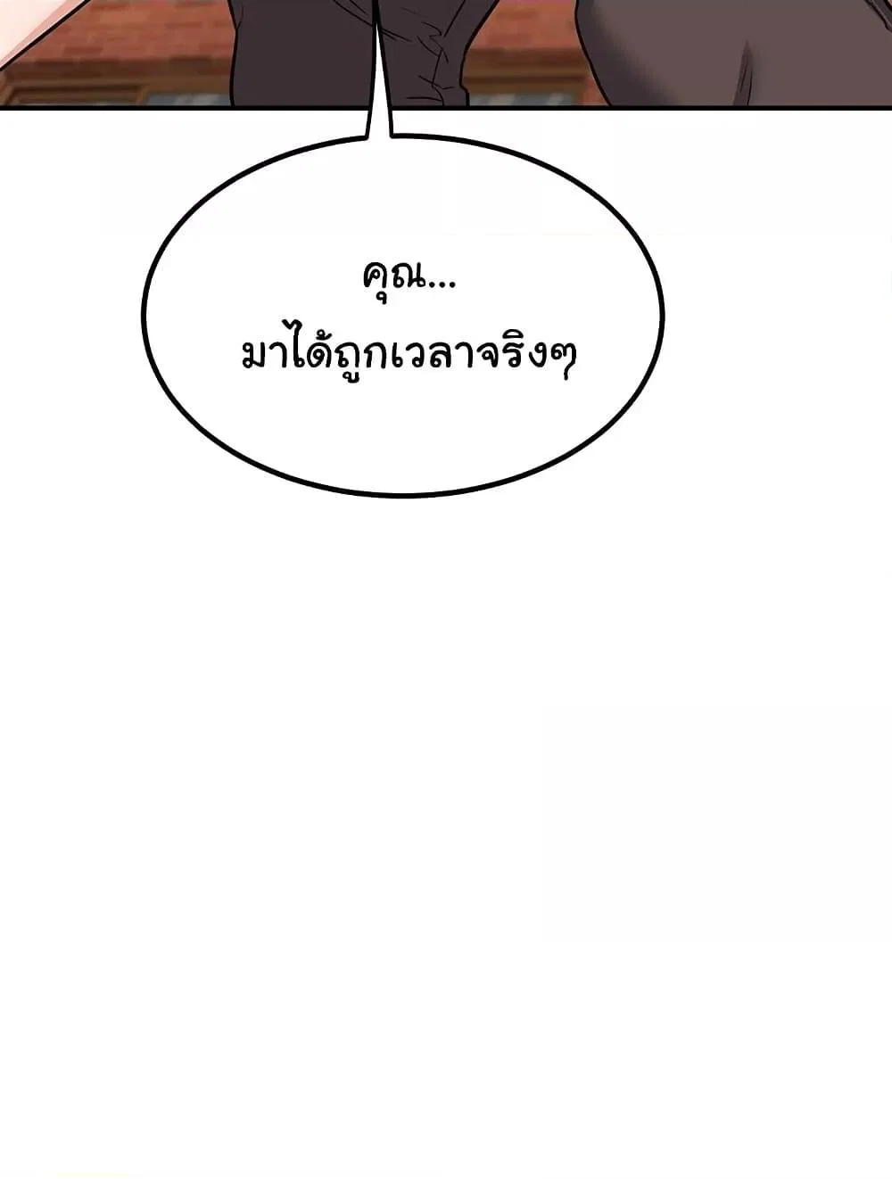 แผนแลกเปลี่ยน MILF ตอนที่ 14 หน้า 43 - โดจินแปลไทย
