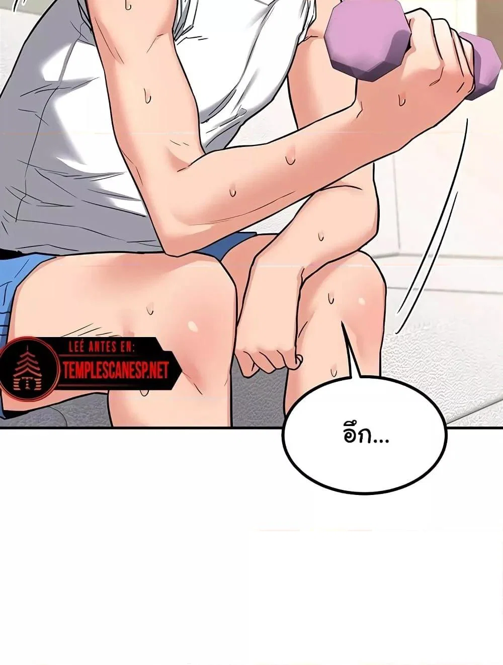 แผนแลกเปลี่ยน MILF ตอนที่ 14 หน้า 45 - โดจินแปลไทย