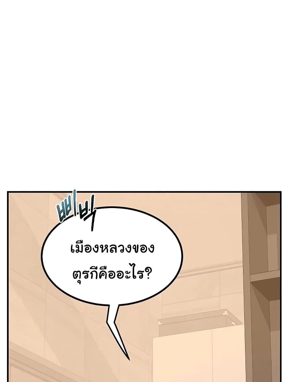 แผนแลกเปลี่ยน MILF ตอนที่ 14 หน้า 46 - โดจินแปลไทย