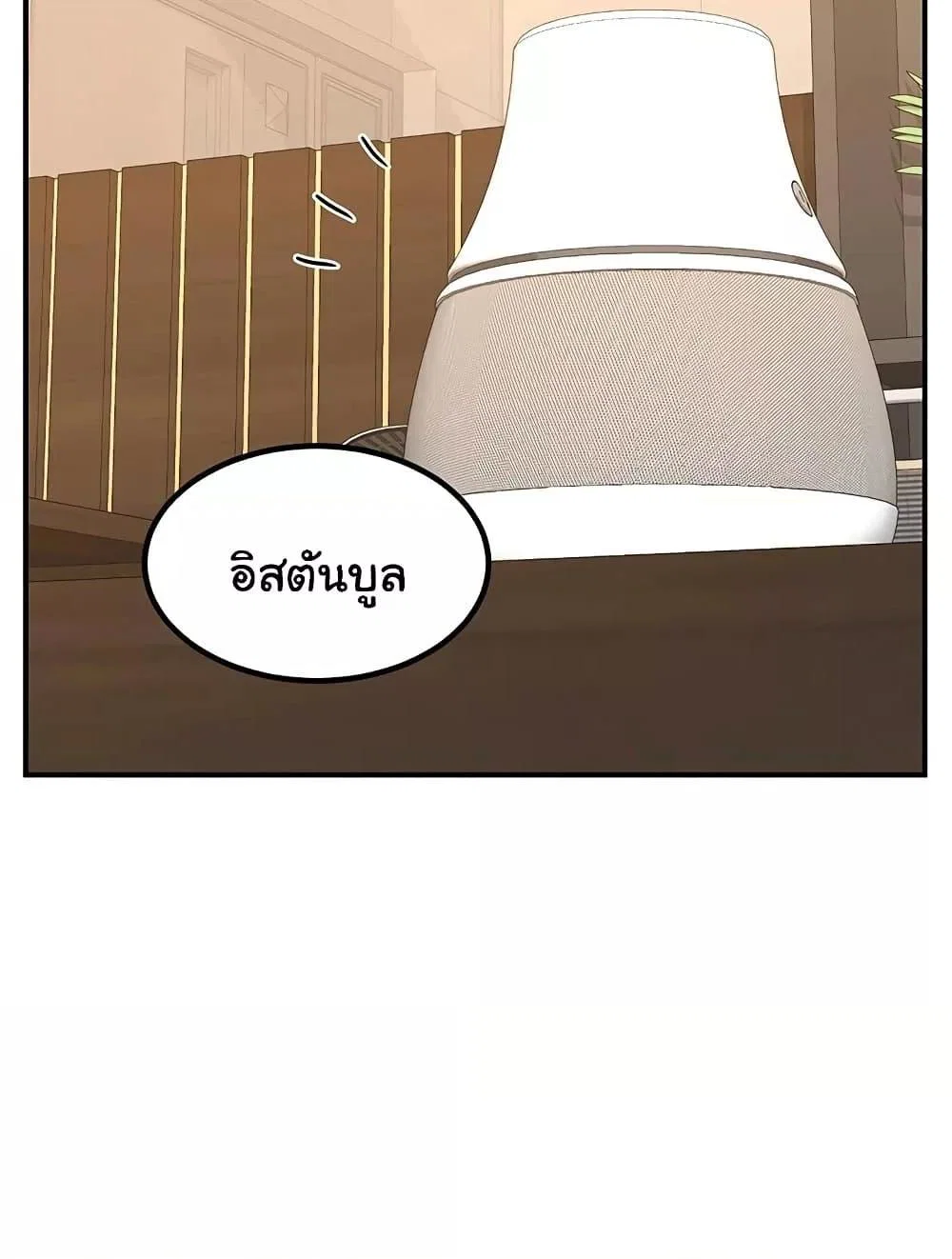 แผนแลกเปลี่ยน MILF ตอนที่ 14 หน้า 47 - โดจินแปลไทย