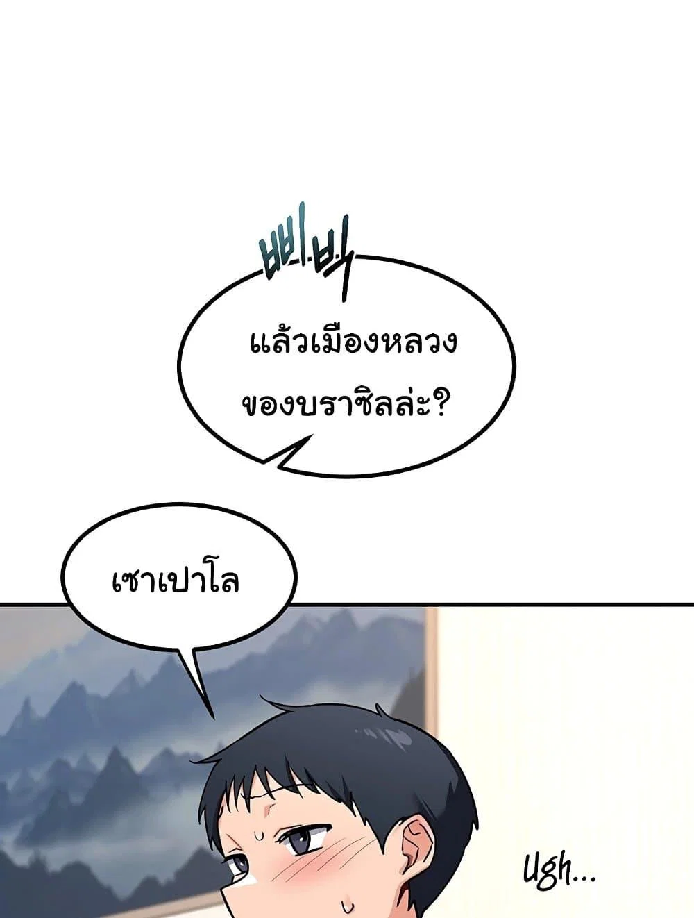 แผนแลกเปลี่ยน MILF ตอนที่ 14 หน้า 48 - โดจินแปลไทย