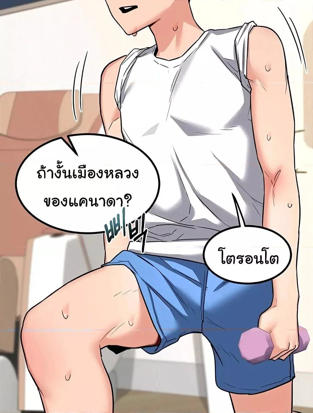 แผนแลกเปลี่ยน MILF ตอนที่ 14 หน้า 49 - โดจินแปลไทย